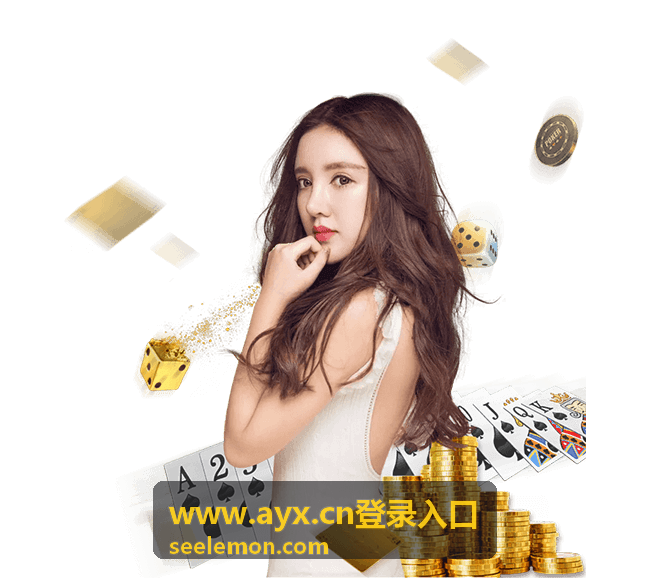 AYX 登录入口账号安全验证中查看登录设备与记录的界面示意